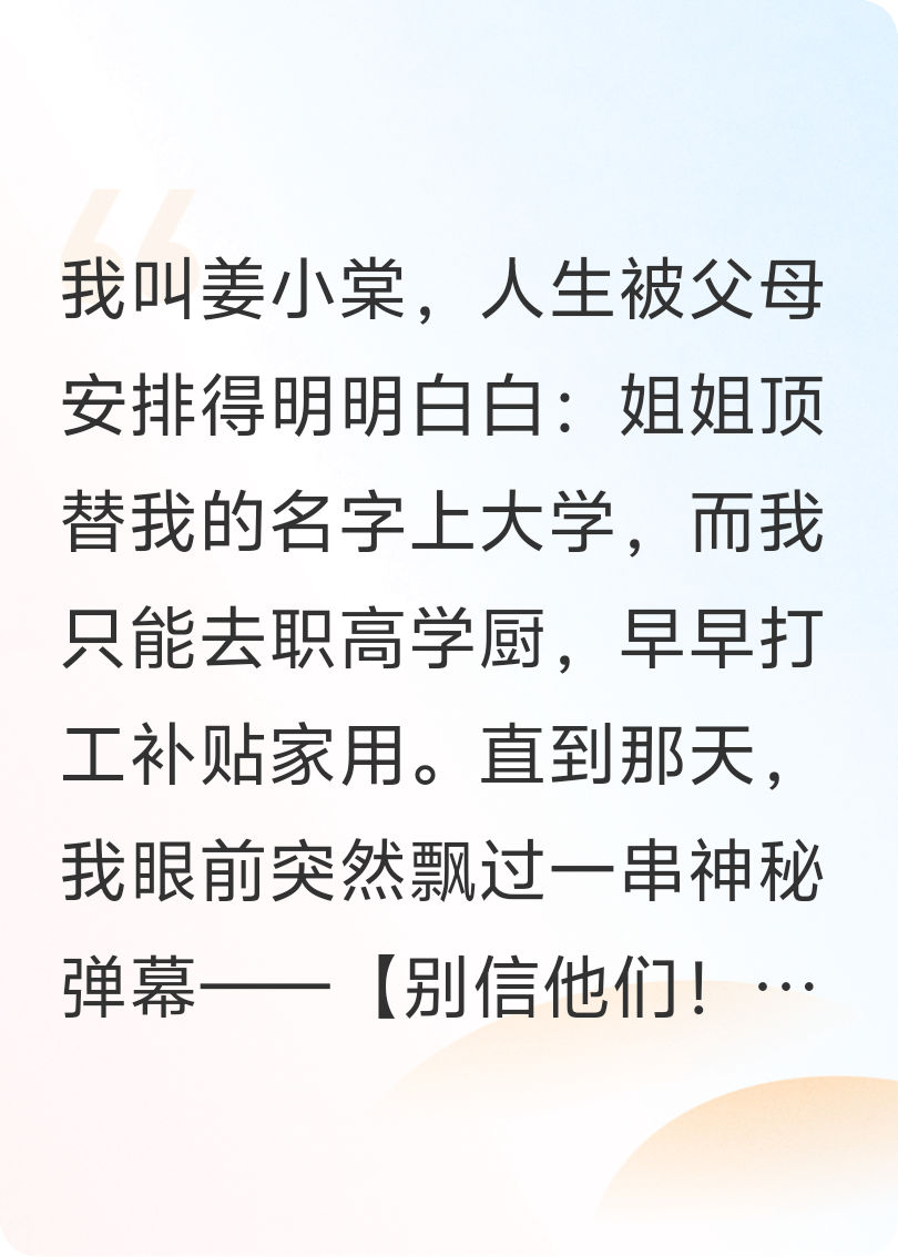 老陈周子渊姜小棠演绎的精彩情节
