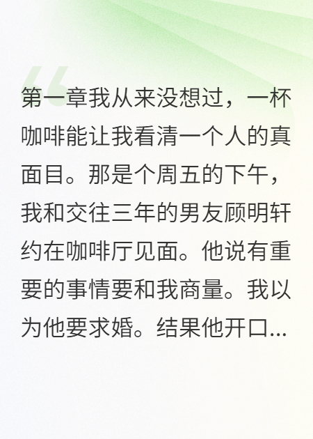 酒吧里聽到自己是賭注