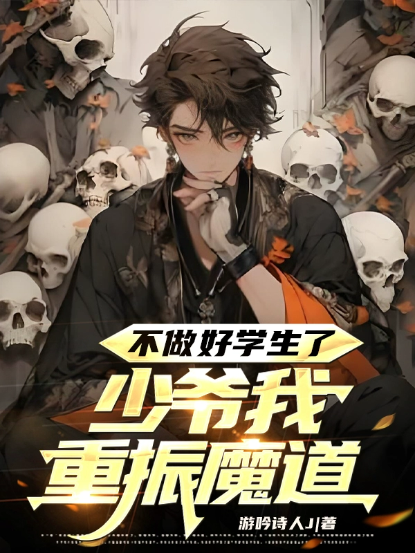 魔血觉醒！被欺少爷反杀复仇
