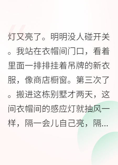 真千金歸來掀翻假名媛圈