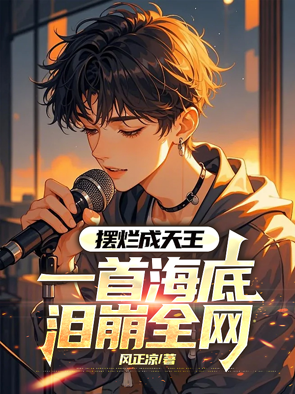 我成了傻女后，陛下杀疯了