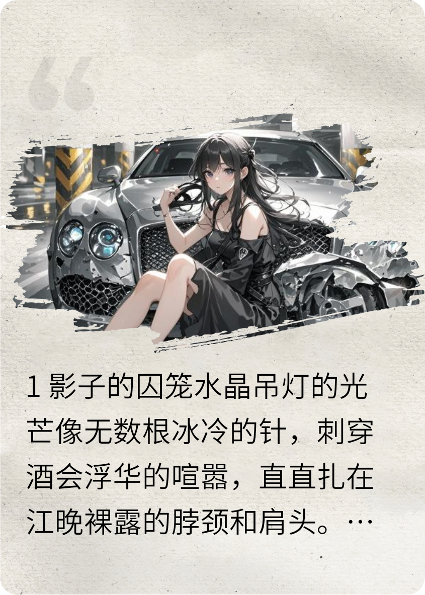 替身的影子