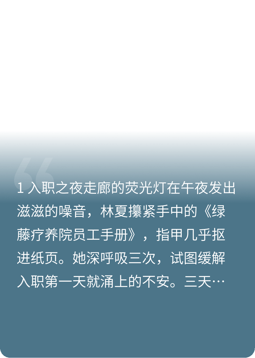 规则下的医院
