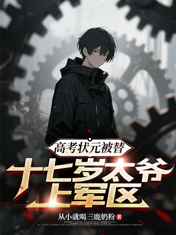 刘渊刘晴李瑶的故事在哪本小说里阅读？