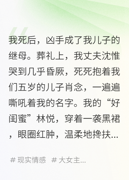 哪本小说的主角有肖念沈惟林悦？