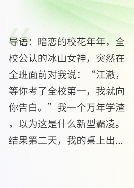 瘋了！?；ò盐耶?dāng)養(yǎng)成游戲男主