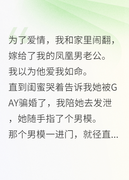 老公是gay？我管小三叫老公