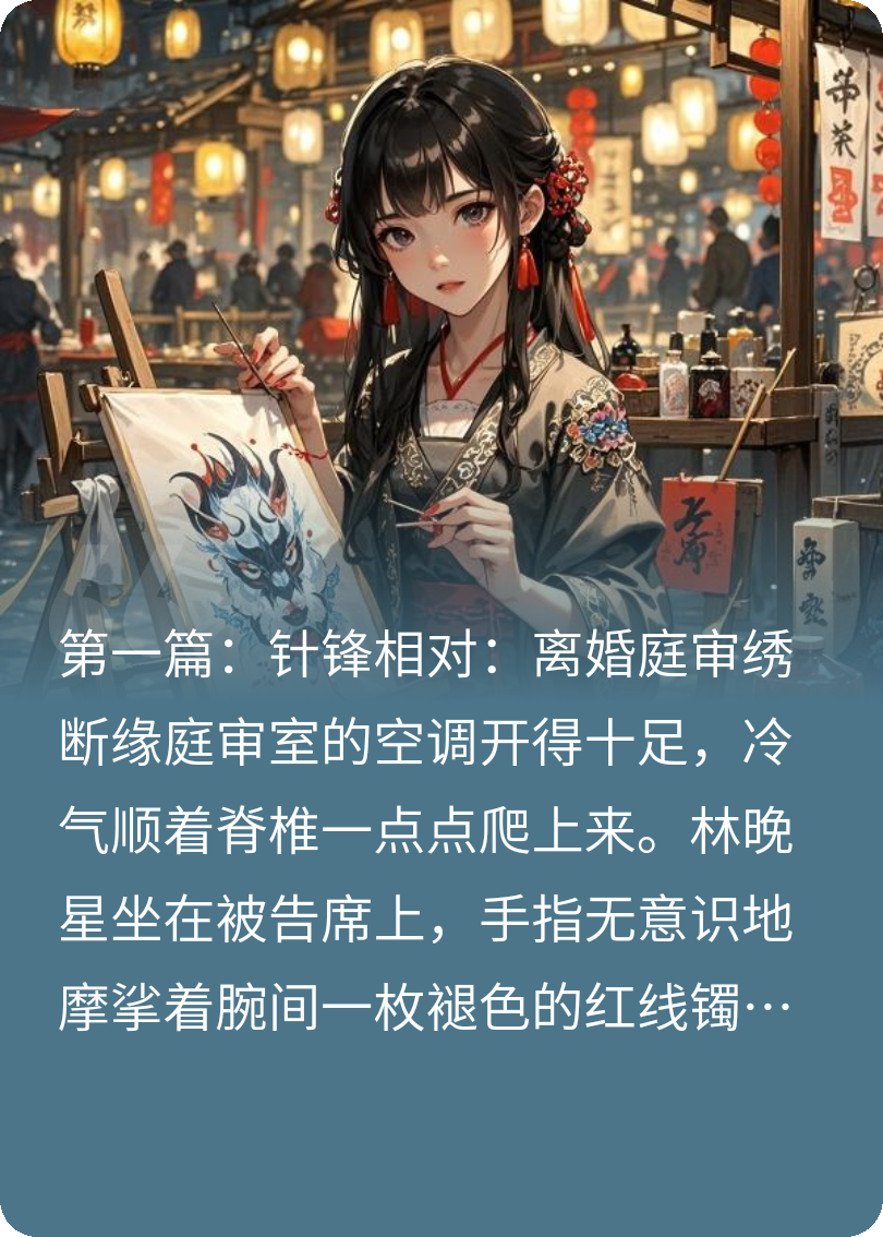 繡圖