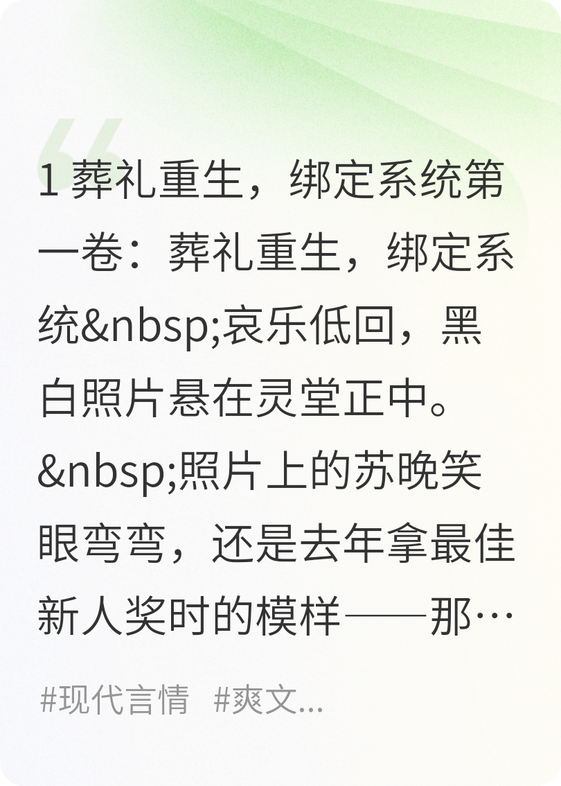 涅槃重生，總裁的影后嬌妻又A又颯