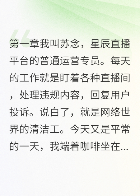 總裁的讀心術(shù)女友