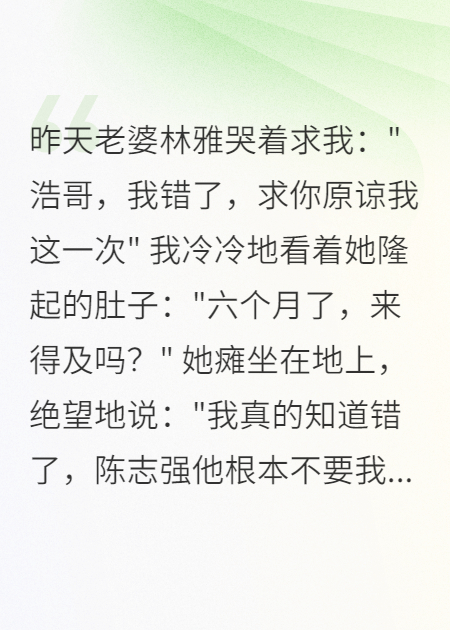林雅陈志强演绎的精彩情节