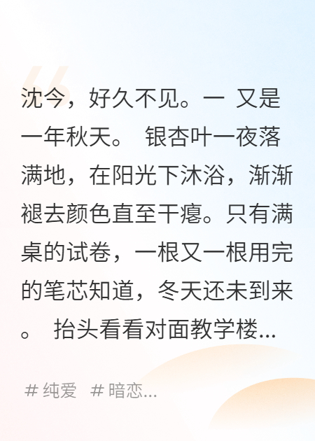 沈今，好久不見