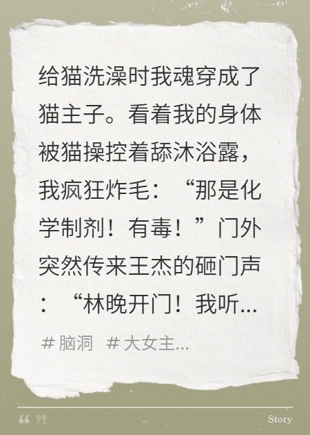关于___王杰的内容在哪本小说里？