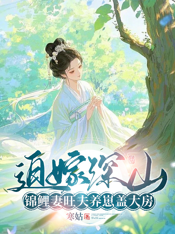 林雨桐温璟温时初的故事在哪本小说里阅读？