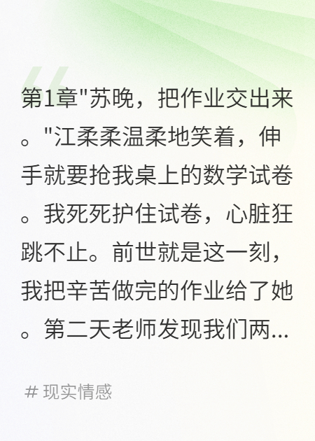 重回高三，校园恶霸跪地求饶