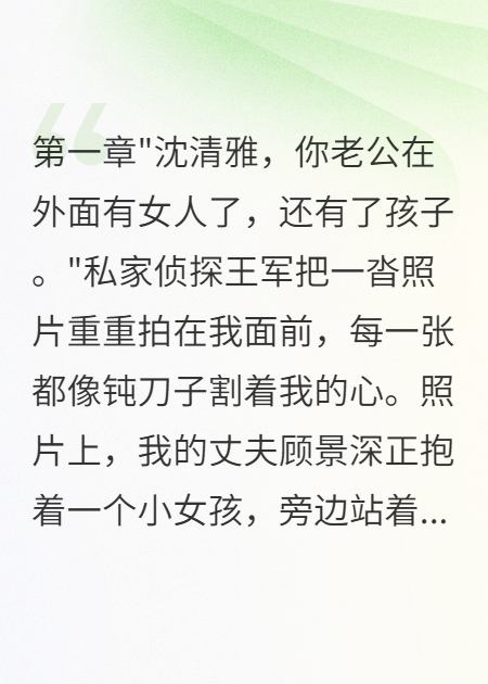 閨蜜搶我老公，我讓她凈身出戶