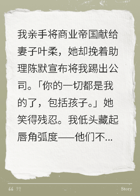 助理想搶我老婆？我孩子都送給你