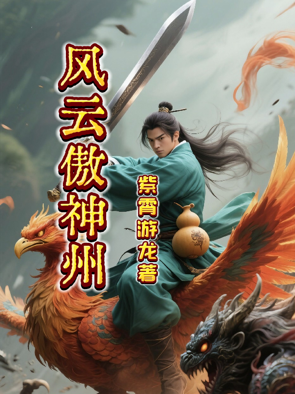主角叫聶云聂云的小说名字是什么？
