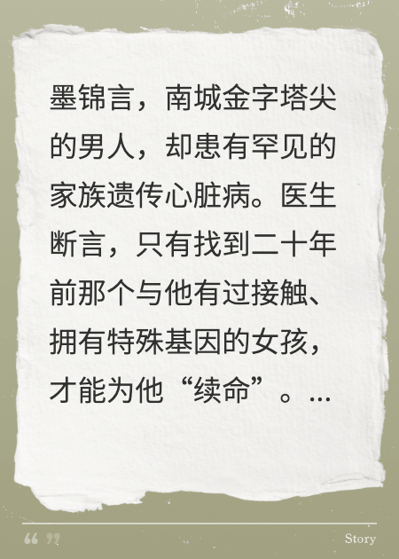 我，你的救命解药