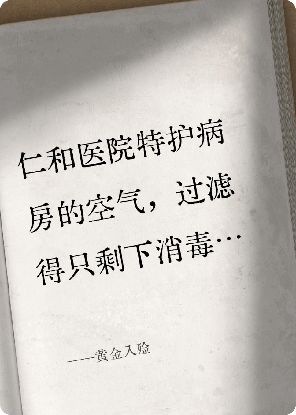 黃金入殮