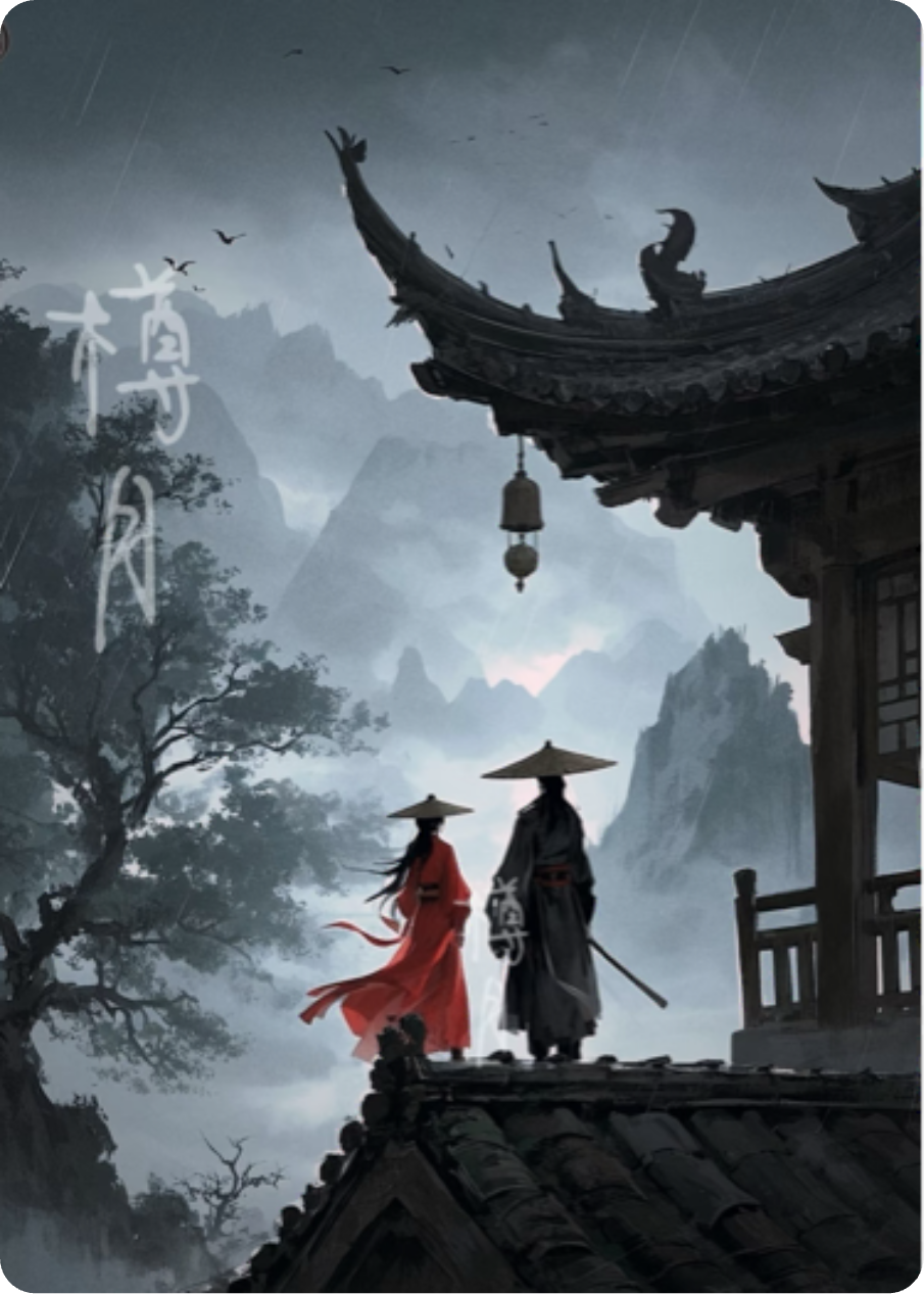 宿武奇緣:六子江湖行