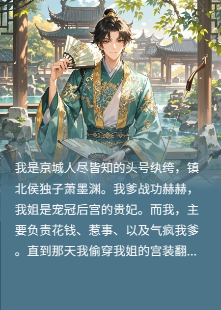 一箭射偏后，敌国公主怀了我的崽