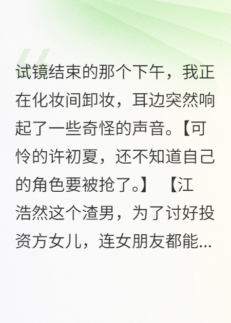 三年戀愛(ài)敗給一千萬(wàn)
