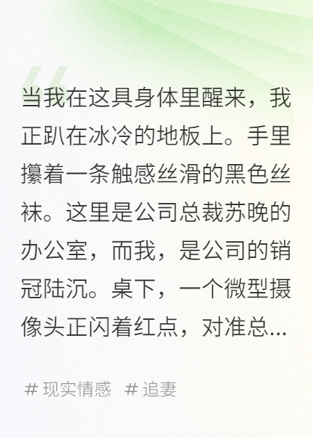 這不是我要的結(jié)局