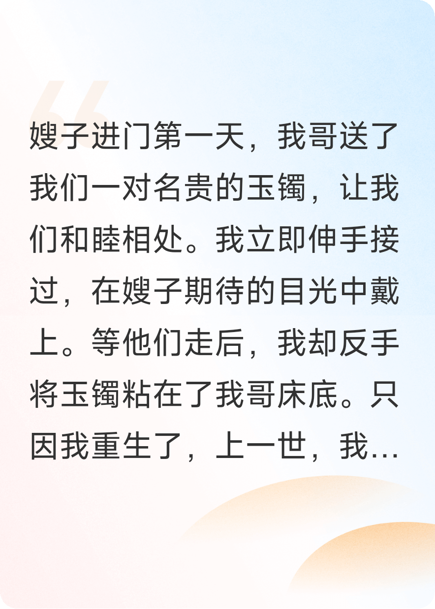 嫂子換我好命，拿我哥的跟她換！