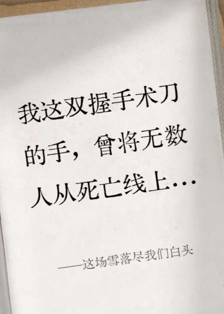 這場(chǎng)雪落盡我們白頭