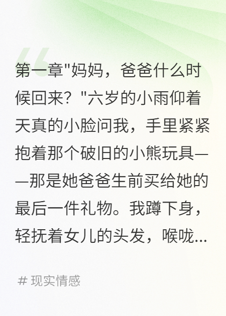 發(fā)現(xiàn)死去丈夫國外生活后我要他付代價