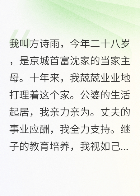 我在女兒生日宴上，給丈夫敬了杯毒酒