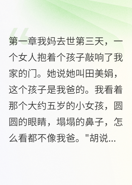 五岁妹妹竟是被拐儿童完整文本阅读