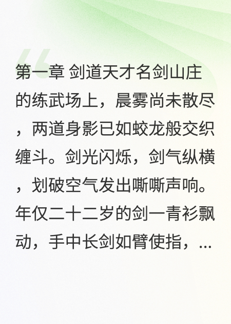 明月劍魄孤星淚