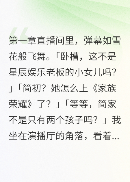 頂流哥哥偷走了我的才華