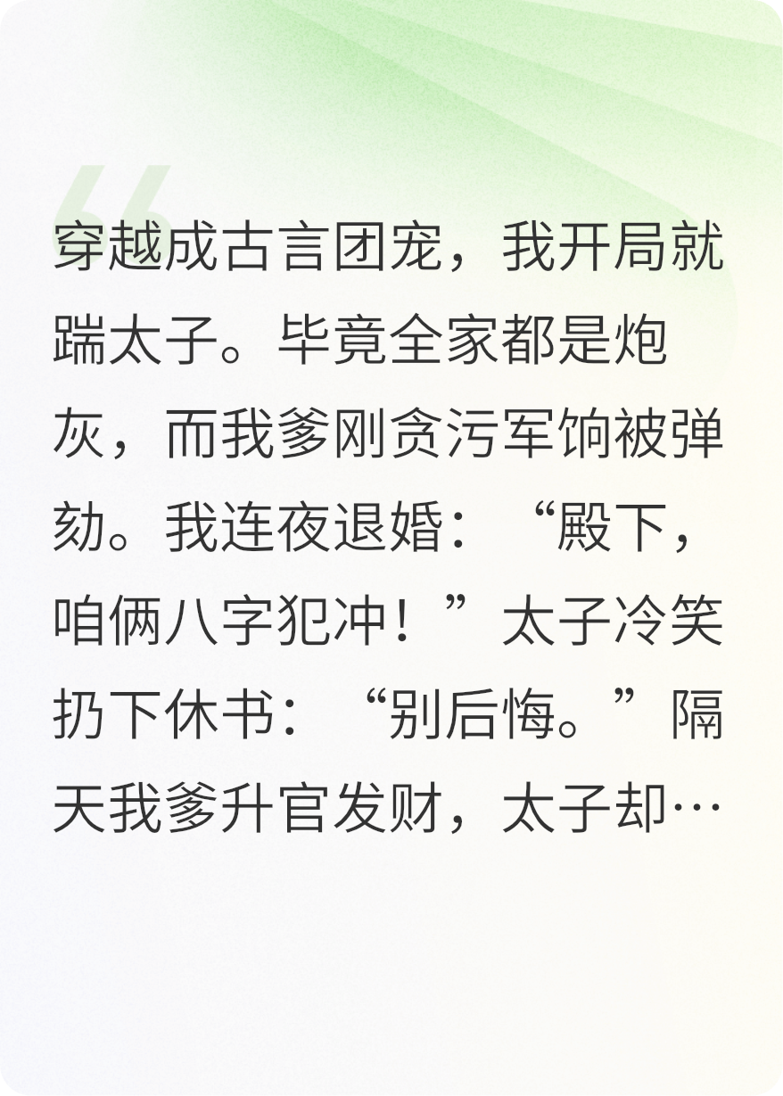團寵嬌女退婚失敗后