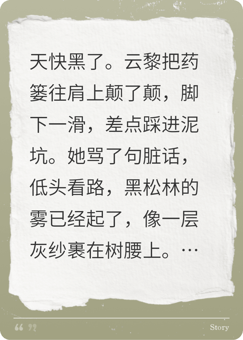 靈脈無束：凡軀修仙
