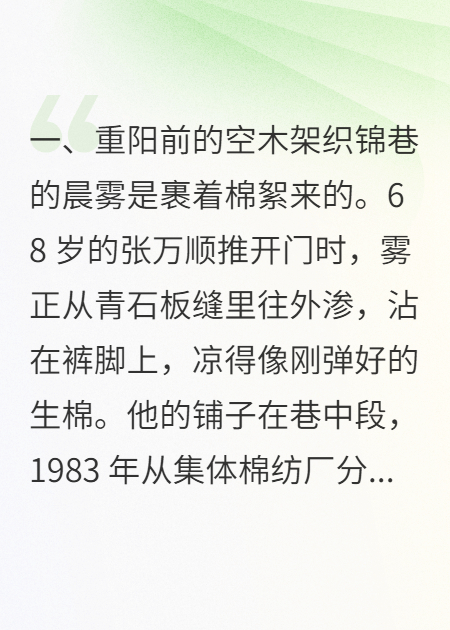 棗木彈弓上的棉絮印