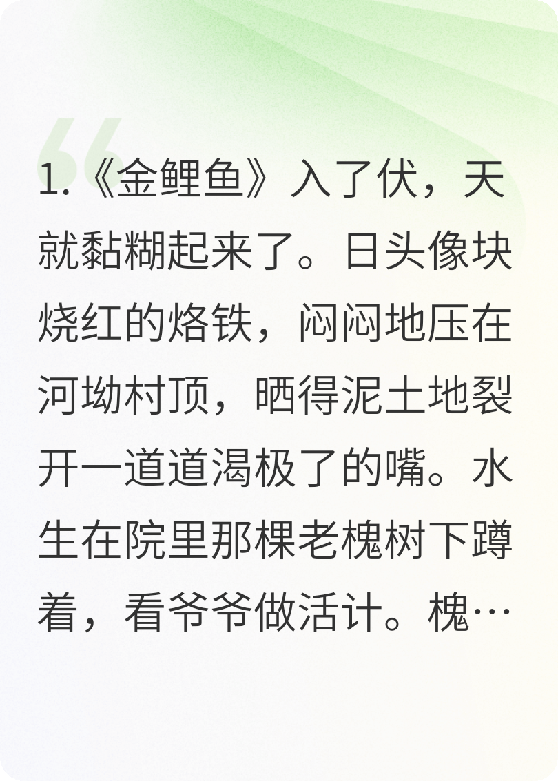 傳奇故事三則