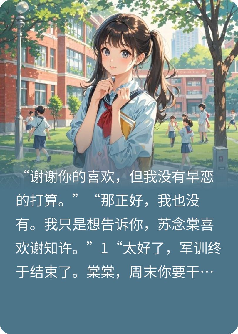 我不要明戀，要暗戀