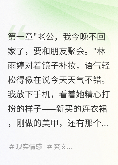 她裝出軌試探，我直接離婚