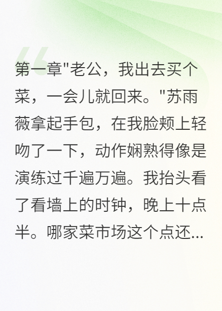妻子为小三怀孕给我巨额补偿