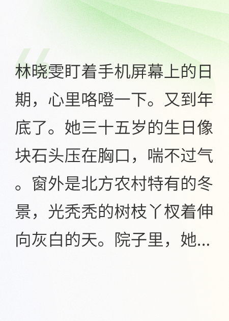 我媽替我相親，相回個(gè)冤家對頭