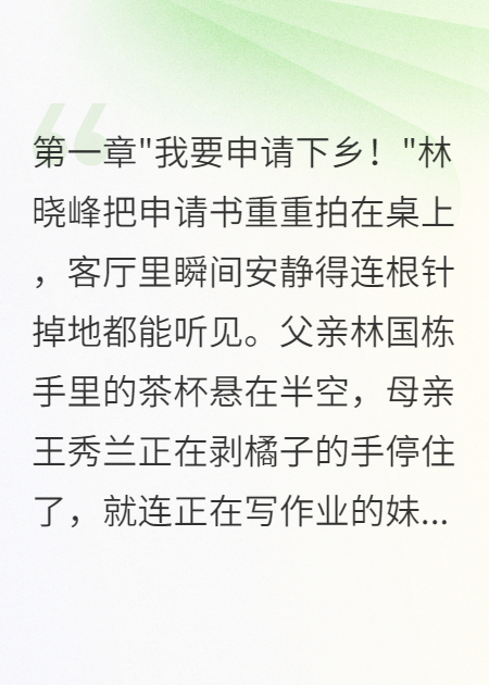 知青下鄉(xiāng)發(fā)現(xiàn)石油賺了八千萬