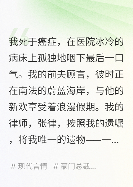 我死后，總裁才知日記本的秘密