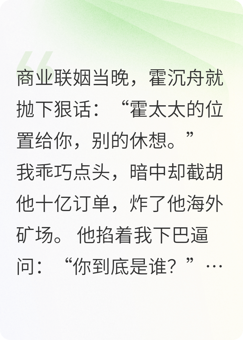 替身嬌妻是隱藏大佬