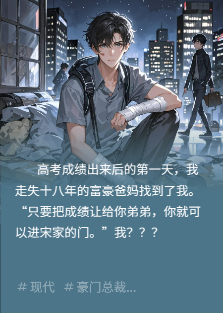 高考全市第一，富豪爸妈找来了完整文本阅读