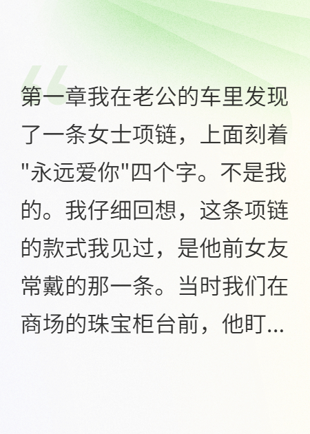 瘋狂小三劃花新男友的車