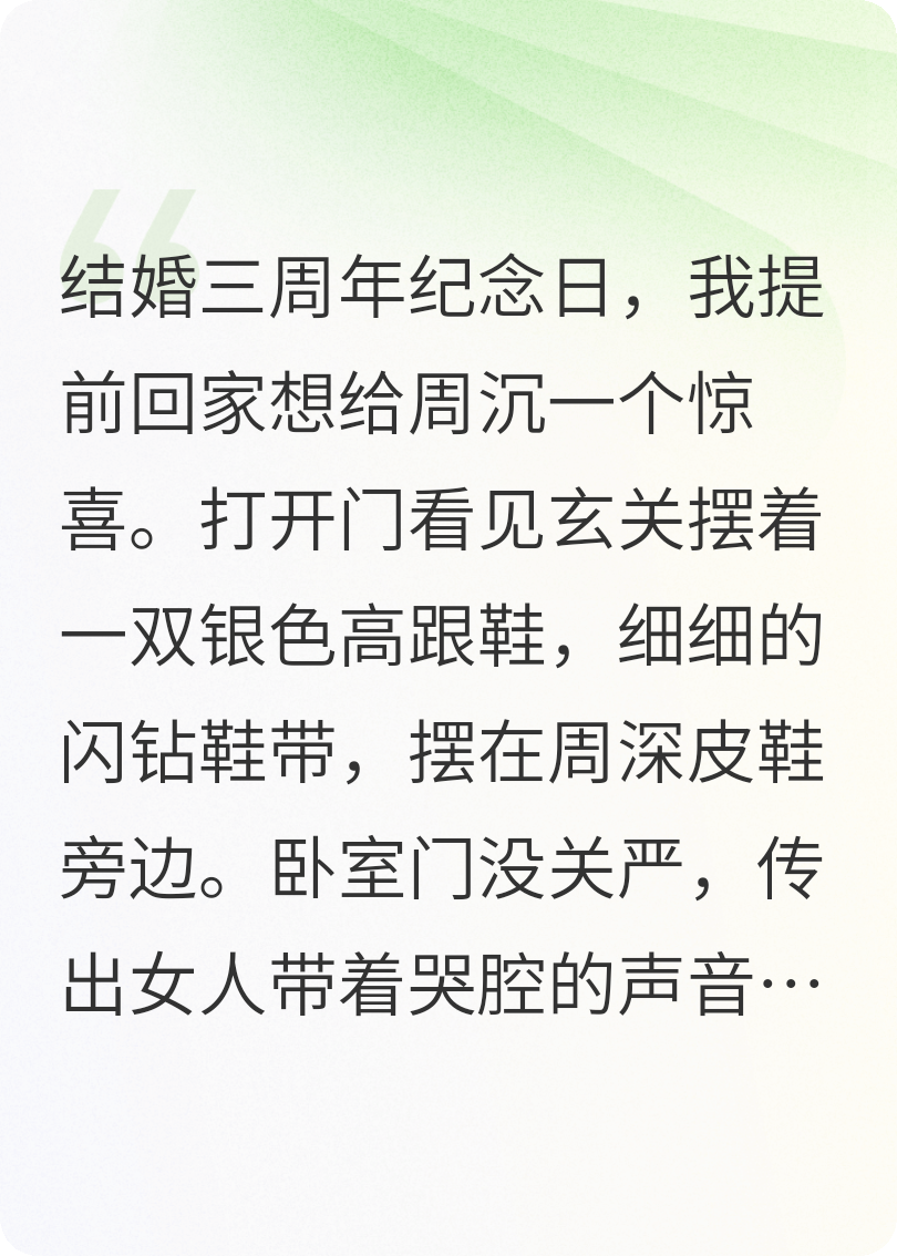 全網(wǎng)等我打臉白月光