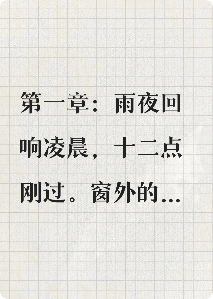 時(shí)間說(shuō)了謊